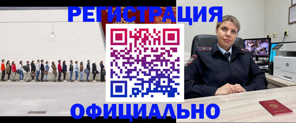 временная регистрация надежно в Губкине