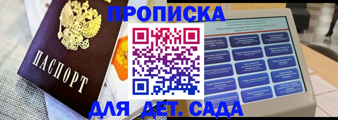 временная регистрация для школы в Губкине