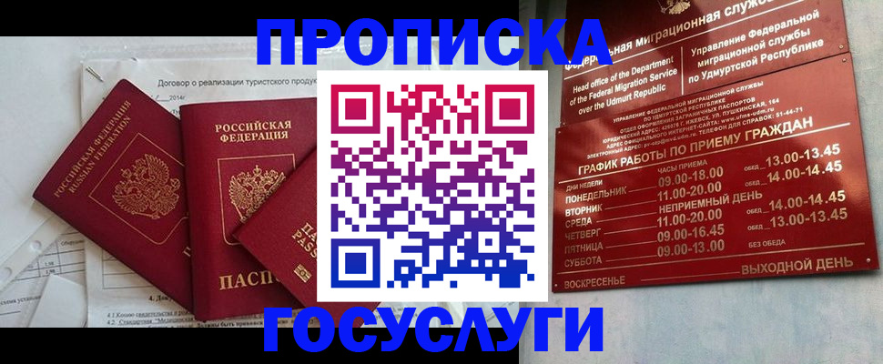 регистрация для школы в Губкине