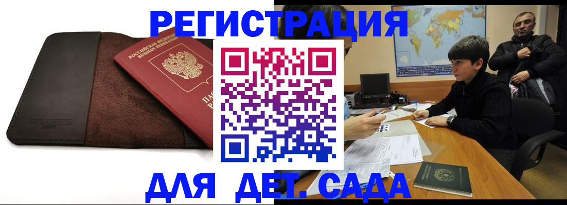 временная регистрация поиск в Губкине