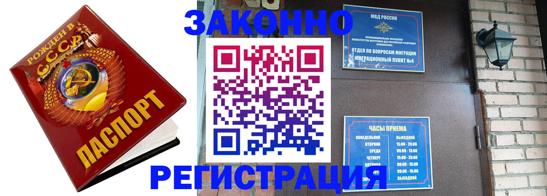 где прописаться в Губкине