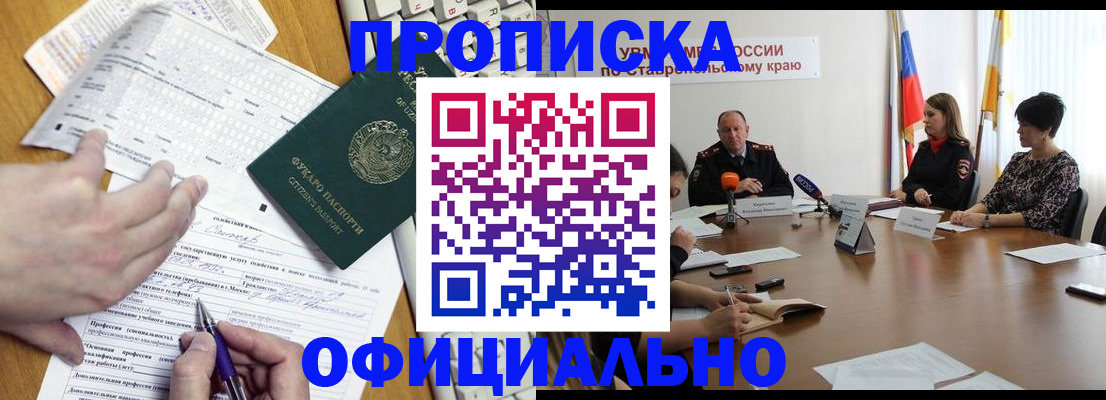 регистрация для школы в Губкине